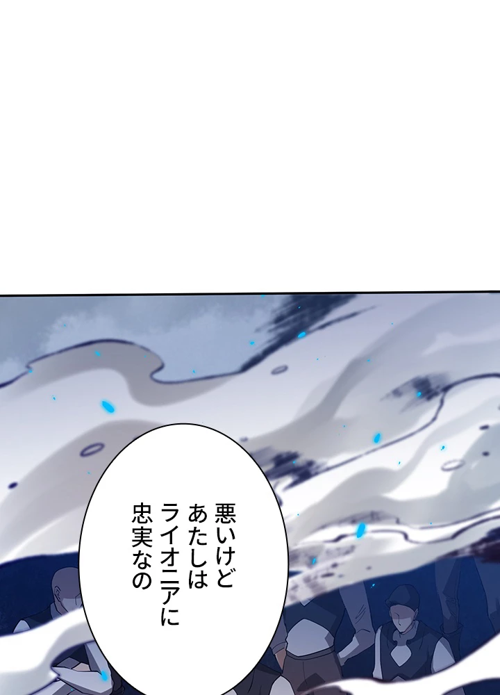 ロベル〜ウォースピリットの継承者〜 133話 - 81