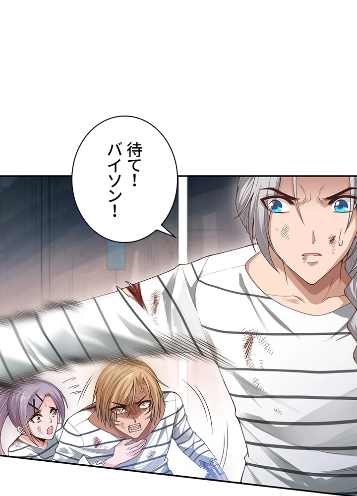 ロベル〜ウォースピリットの継承者〜 121話 - 27