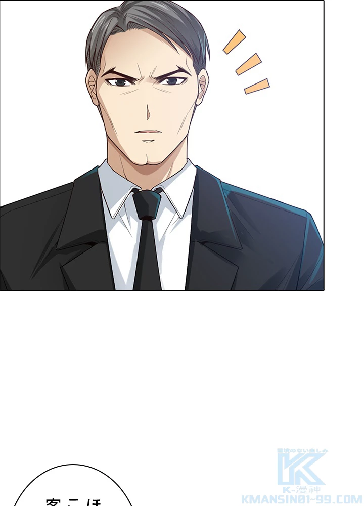 ロベル〜ウォースピリットの継承者〜 122話 - 34