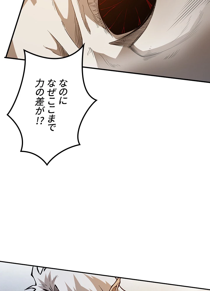 ロベル〜ウォースピリットの継承者〜 132話 - 69