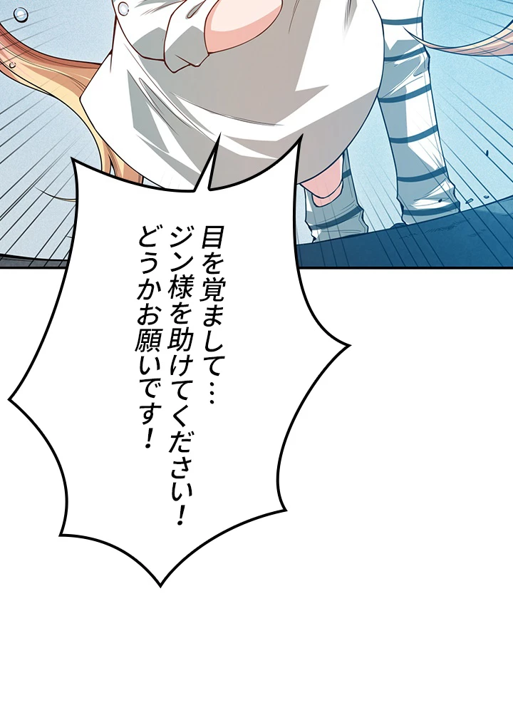 ロベル〜ウォースピリットの継承者〜 129話 - 36