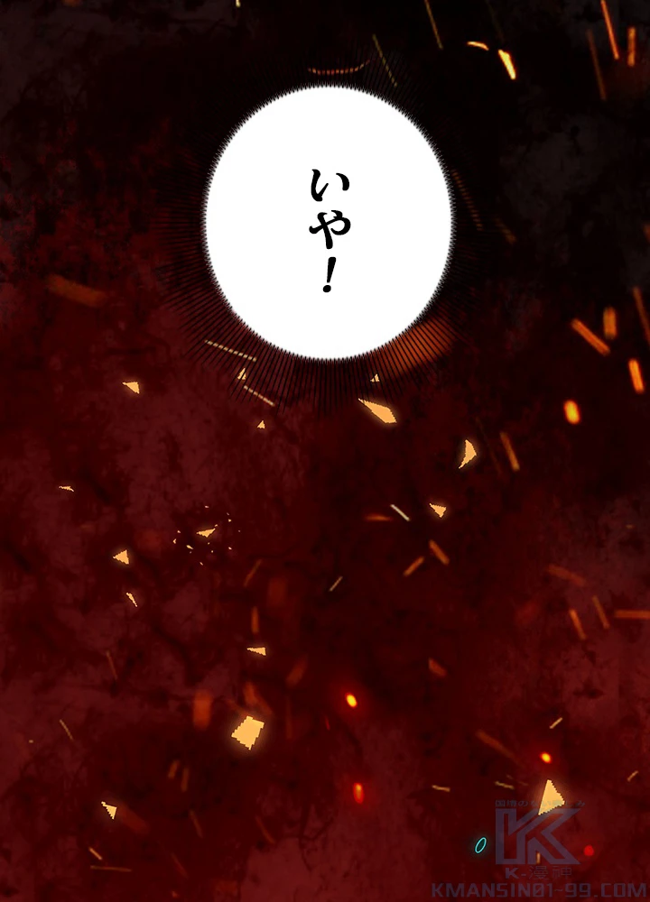 ロベル〜ウォースピリットの継承者〜 130話 - 34