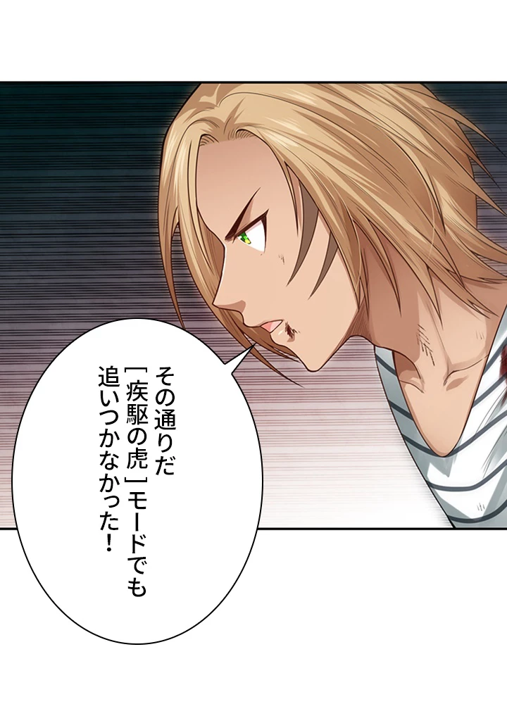 ロベル〜ウォースピリットの継承者〜 120話 - 26