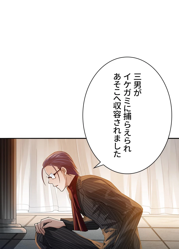 ロベル〜ウォースピリットの継承者〜 118話 - 5