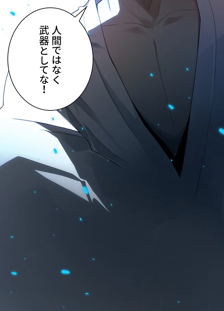 ロベル〜ウォースピリットの継承者〜 119話 - 26