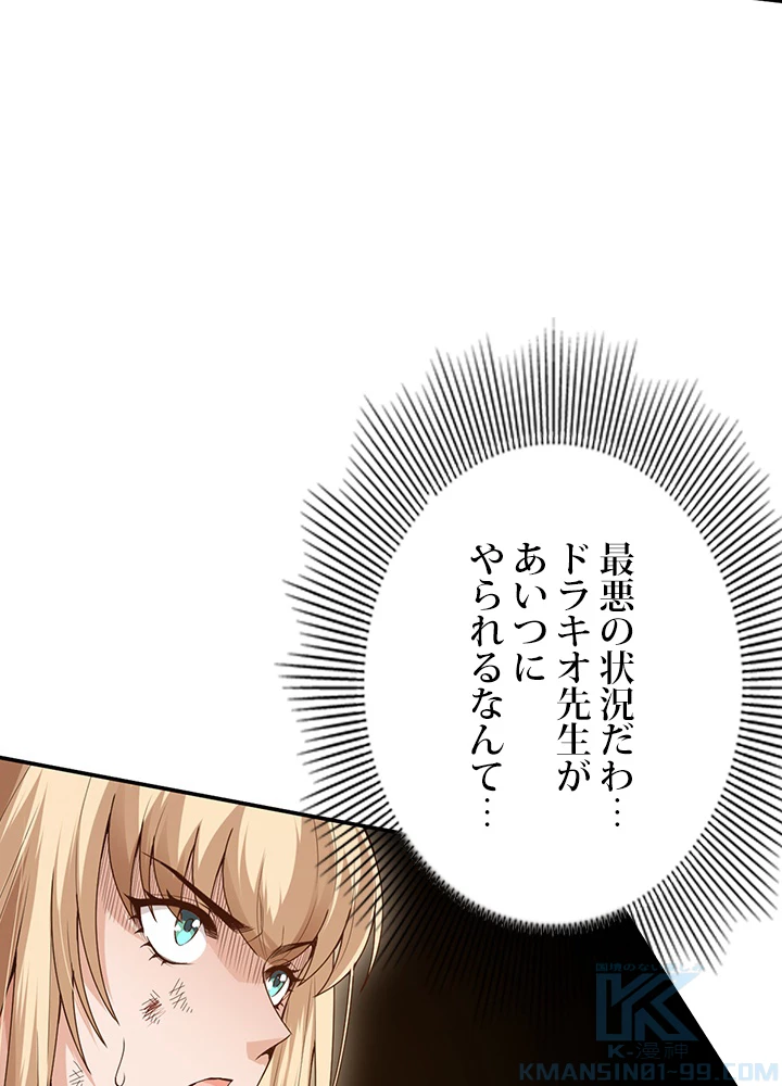 ロベル〜ウォースピリットの継承者〜 121話 - 28