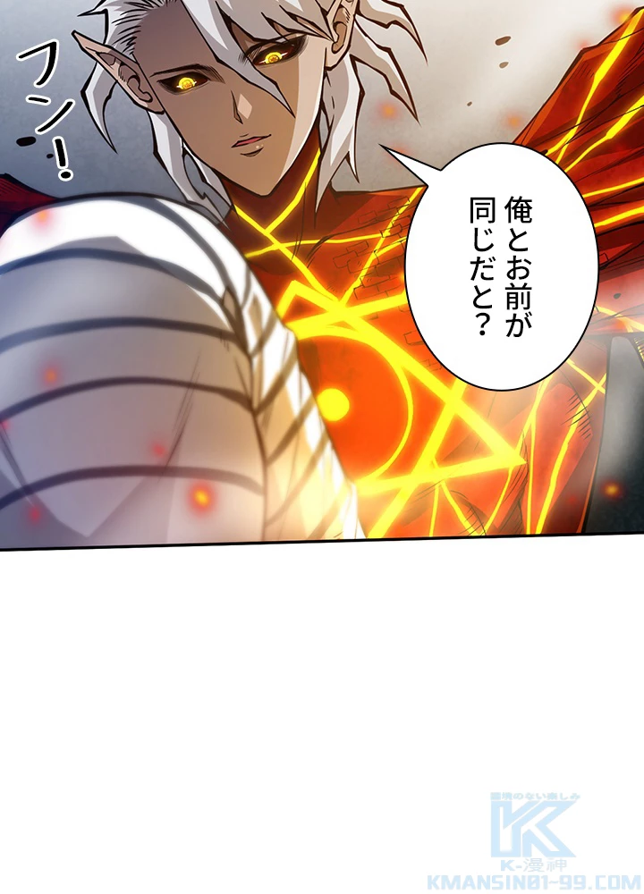 ロベル〜ウォースピリットの継承者〜 132話 - 70