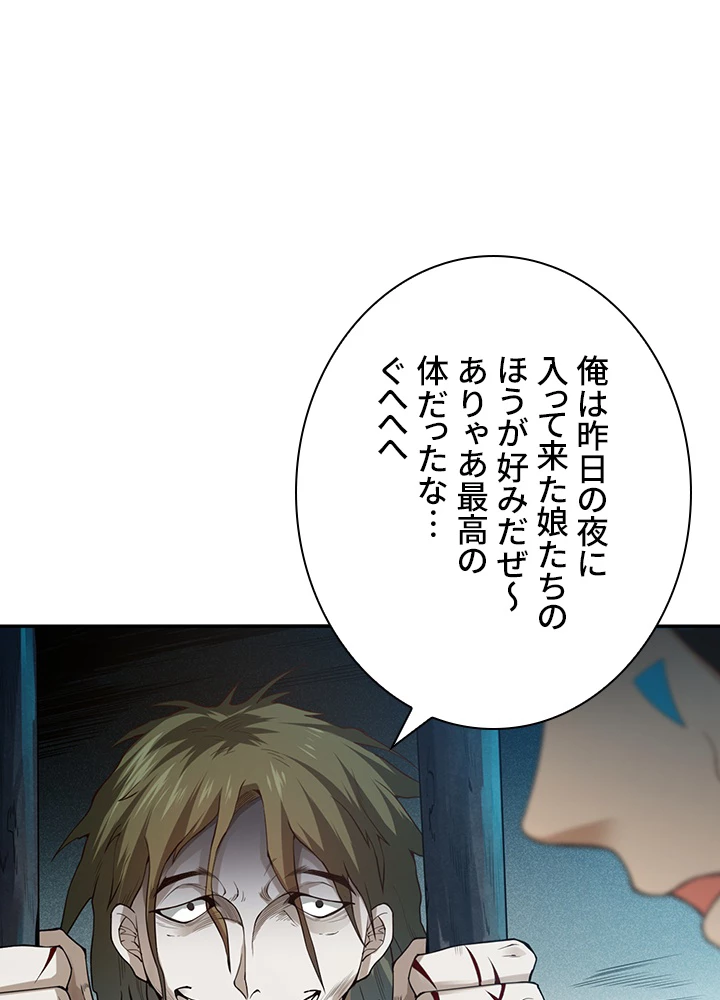 ロベル〜ウォースピリットの継承者〜 117話 - 5