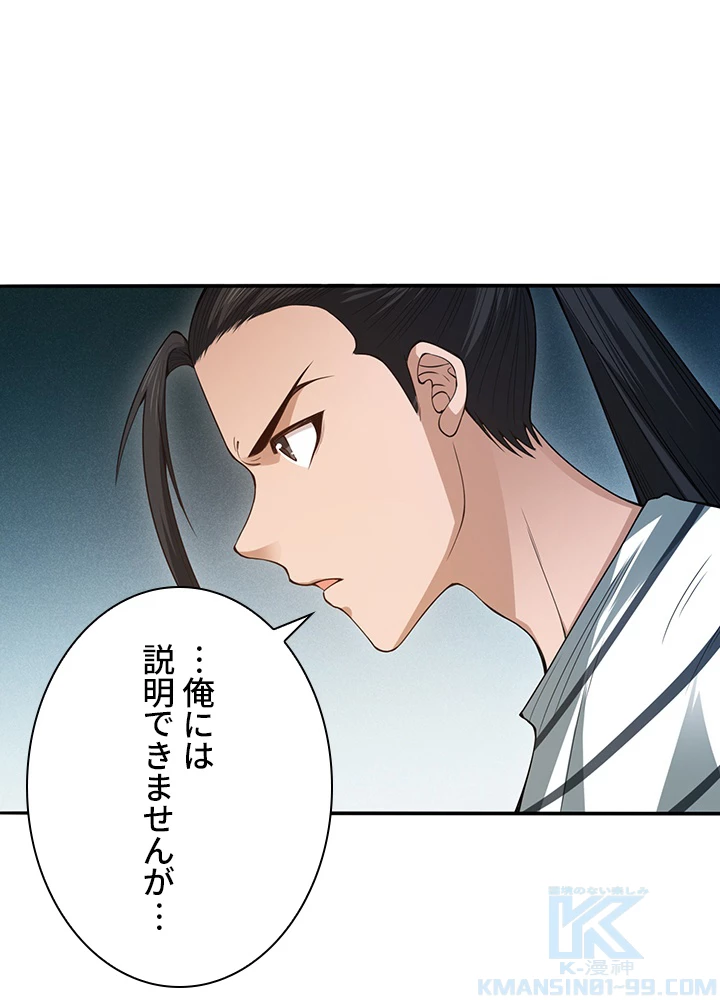 ロベル〜ウォースピリットの継承者〜 129話 - 37