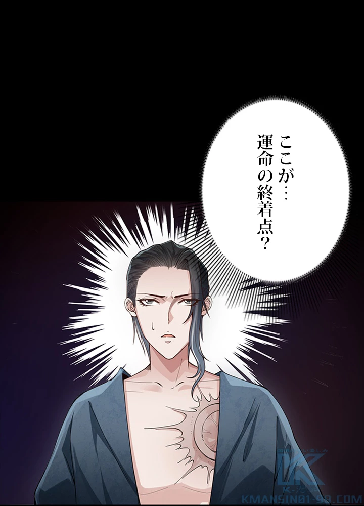 ロベル〜ウォースピリットの継承者〜 125話 - 37