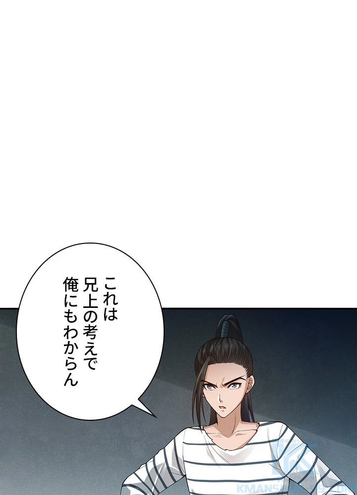 ロベル〜ウォースピリットの継承者〜 124話 - 37