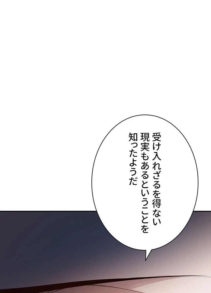 ロベル〜ウォースピリットの継承者〜 126話 - 38