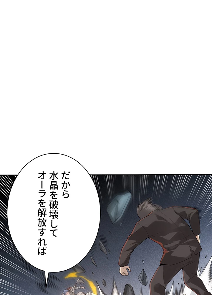 ロベル〜ウォースピリットの継承者〜 120話 - 27