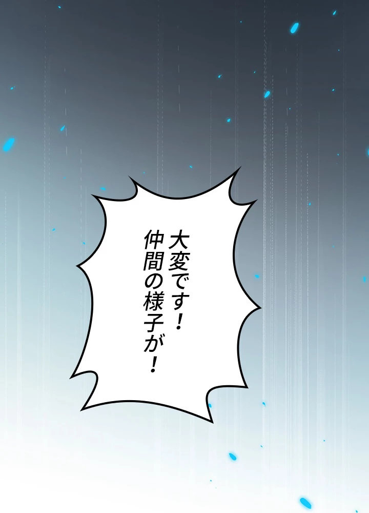 ロベル〜ウォースピリットの継承者〜 119話 - 27