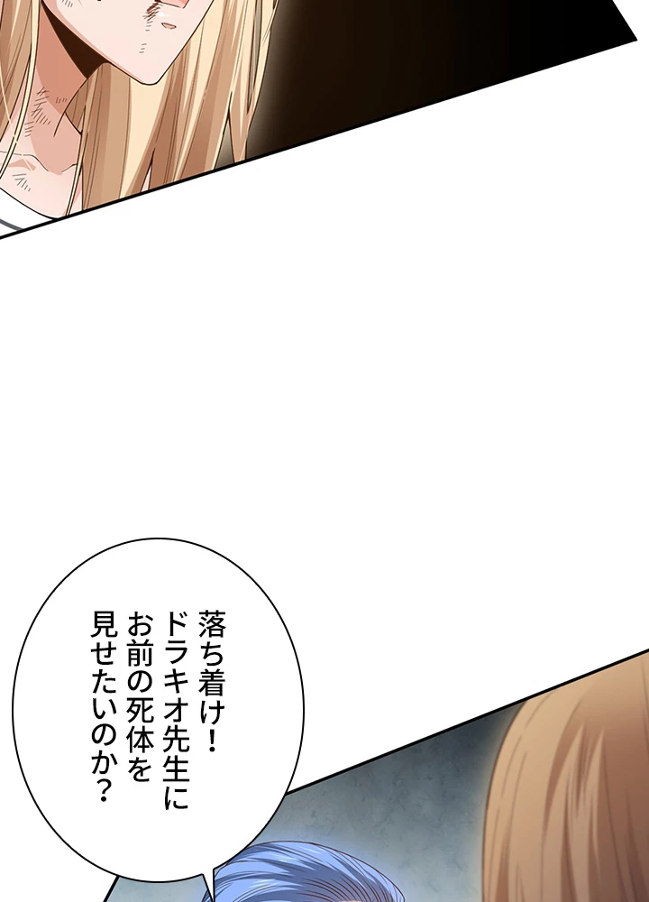 ロベル〜ウォースピリットの継承者〜 121話 - 29