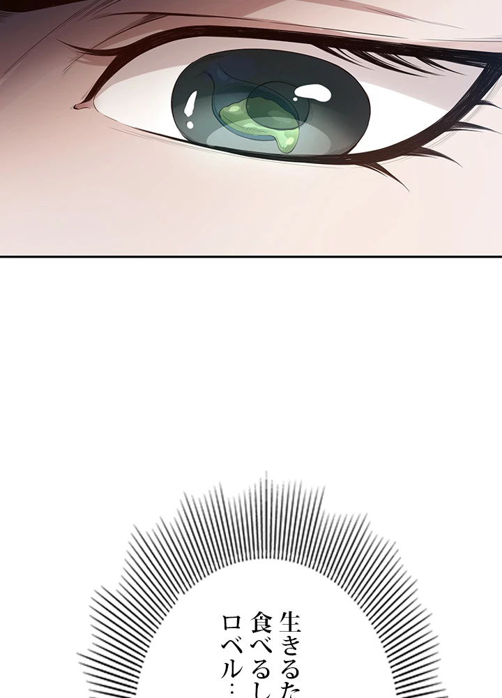 ロベル〜ウォースピリットの継承者〜 126話 - 39