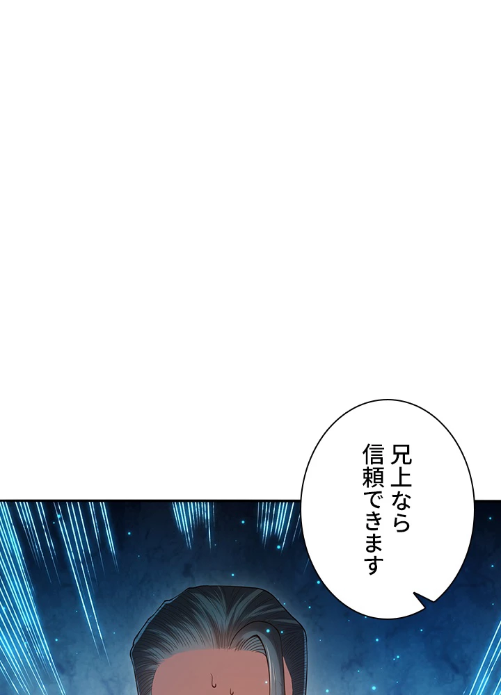 ロベル〜ウォースピリットの継承者〜 129話 - 38