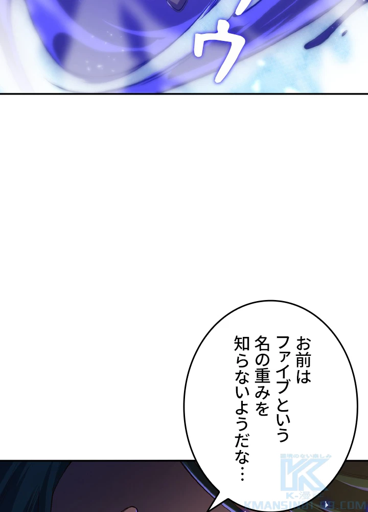 ロベル〜ウォースピリットの継承者〜 138話 - 106