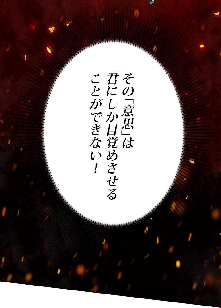 ロベル〜ウォースピリットの継承者〜 130話 - 36