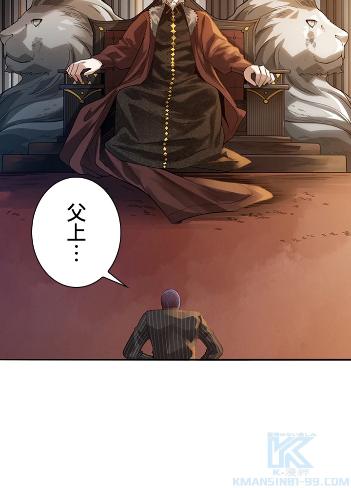 ロベル〜ウォースピリットの継承者〜 118話 - 7