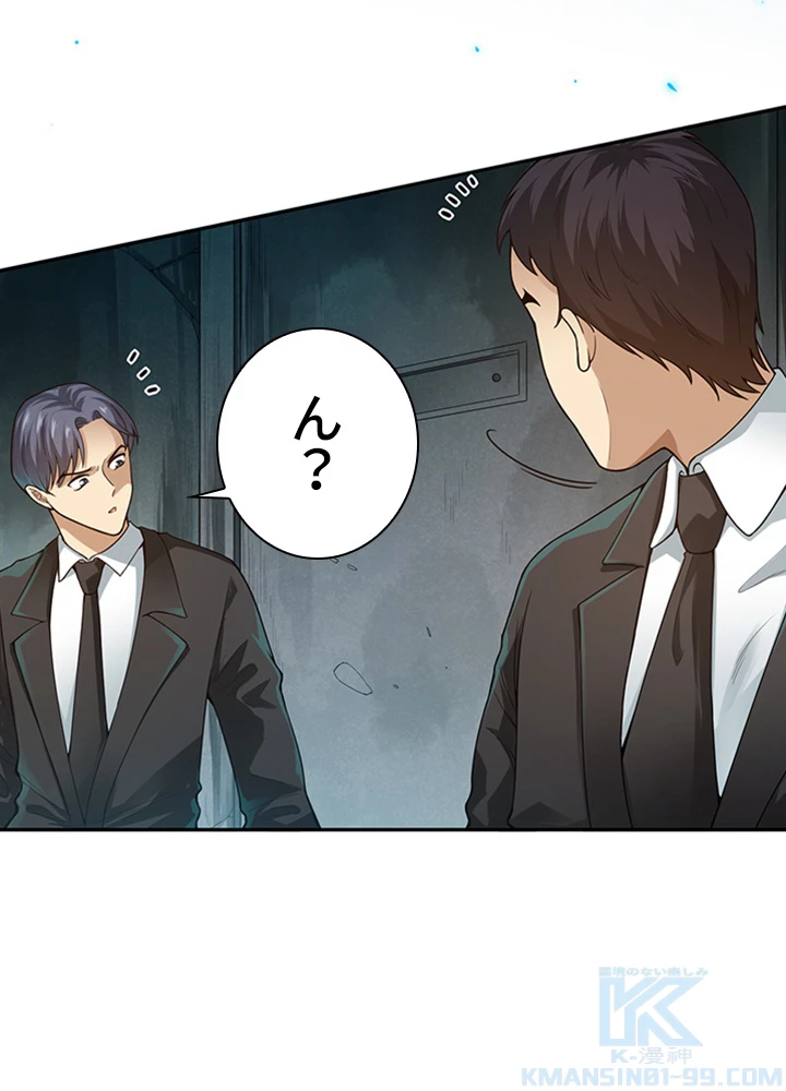 ロベル〜ウォースピリットの継承者〜 119話 - 28