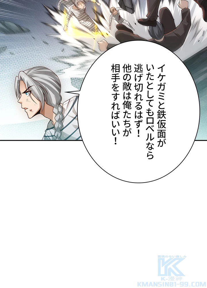 ロベル〜ウォースピリットの継承者〜 120話 - 28