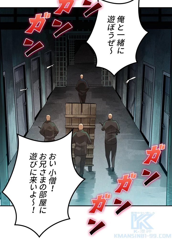 ロベル〜ウォースピリットの継承者〜 117話 - 7