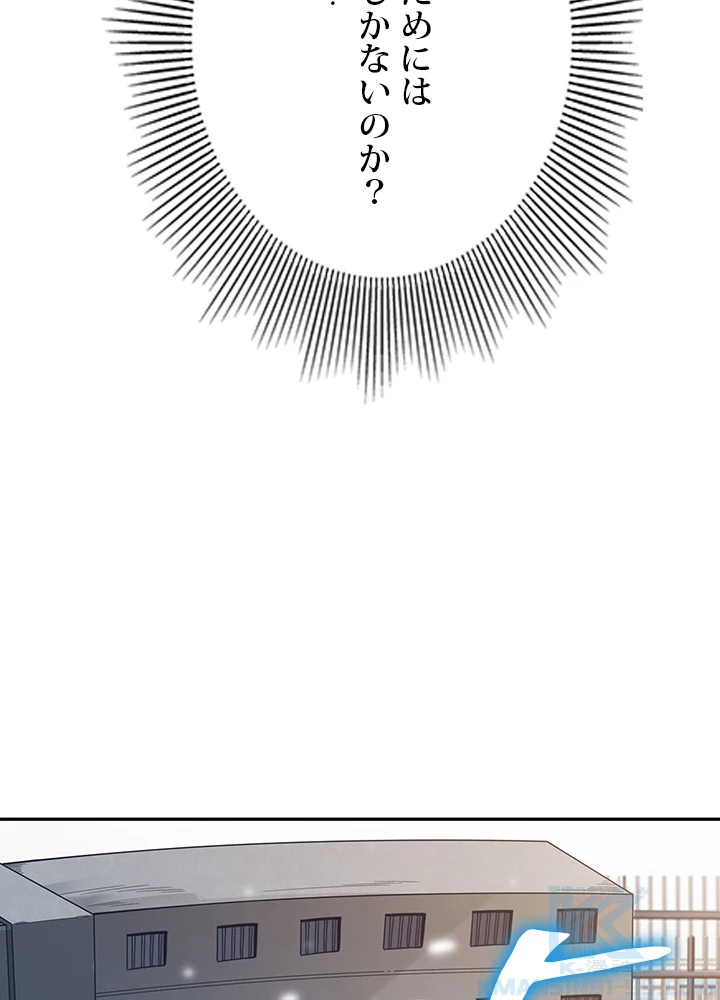 ロベル〜ウォースピリットの継承者〜 126話 - 40