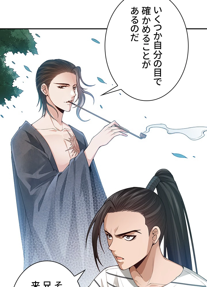 ロベル〜ウォースピリットの継承者〜 124話 - 39