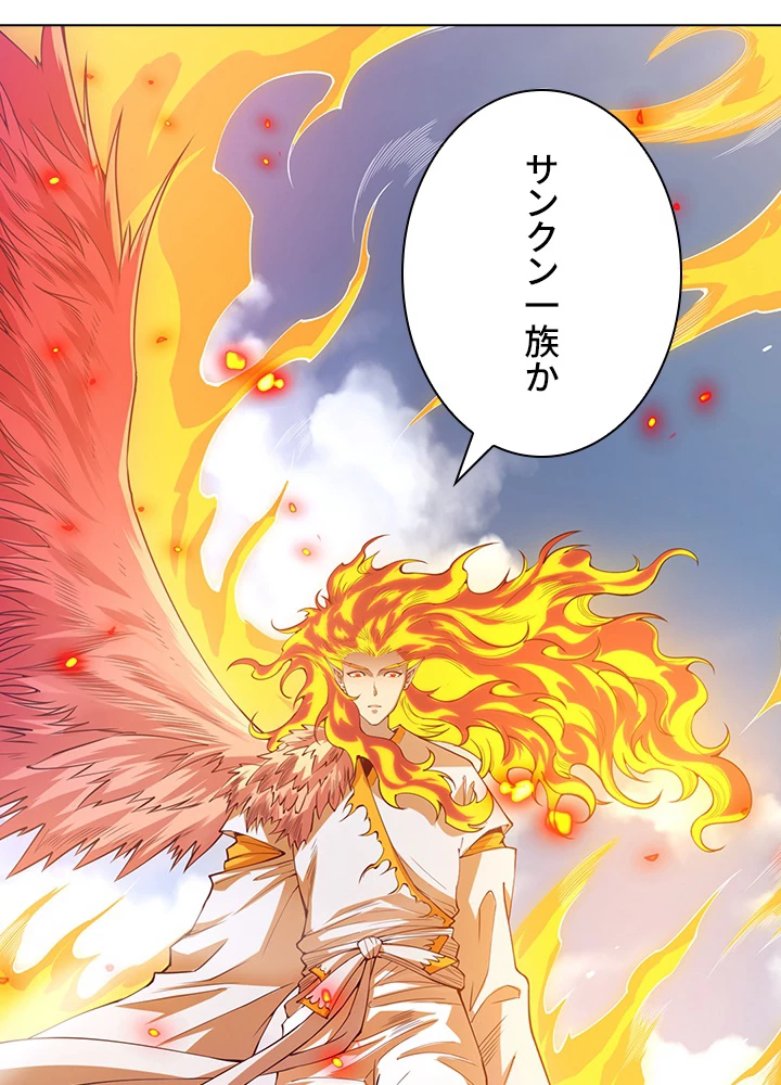 ロベル〜ウォースピリットの継承者〜 133話 - 84