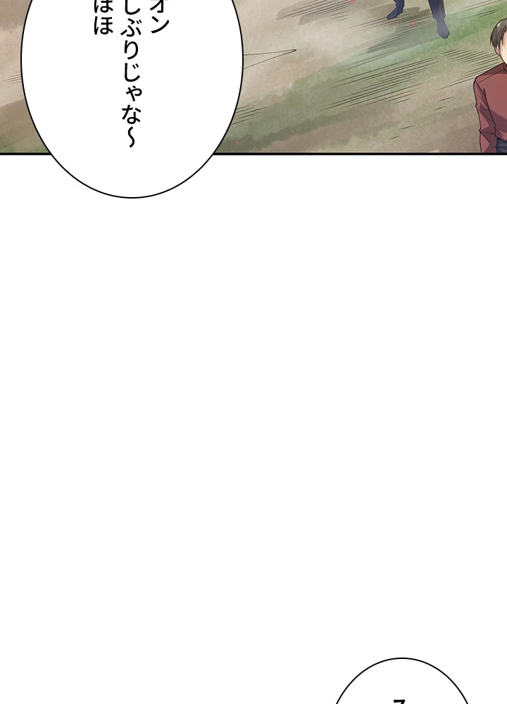 ロベル〜ウォースピリットの継承者〜 123話 - 38