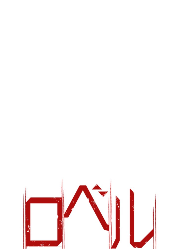 ロベル〜ウォースピリットの継承者〜 118話 - 8