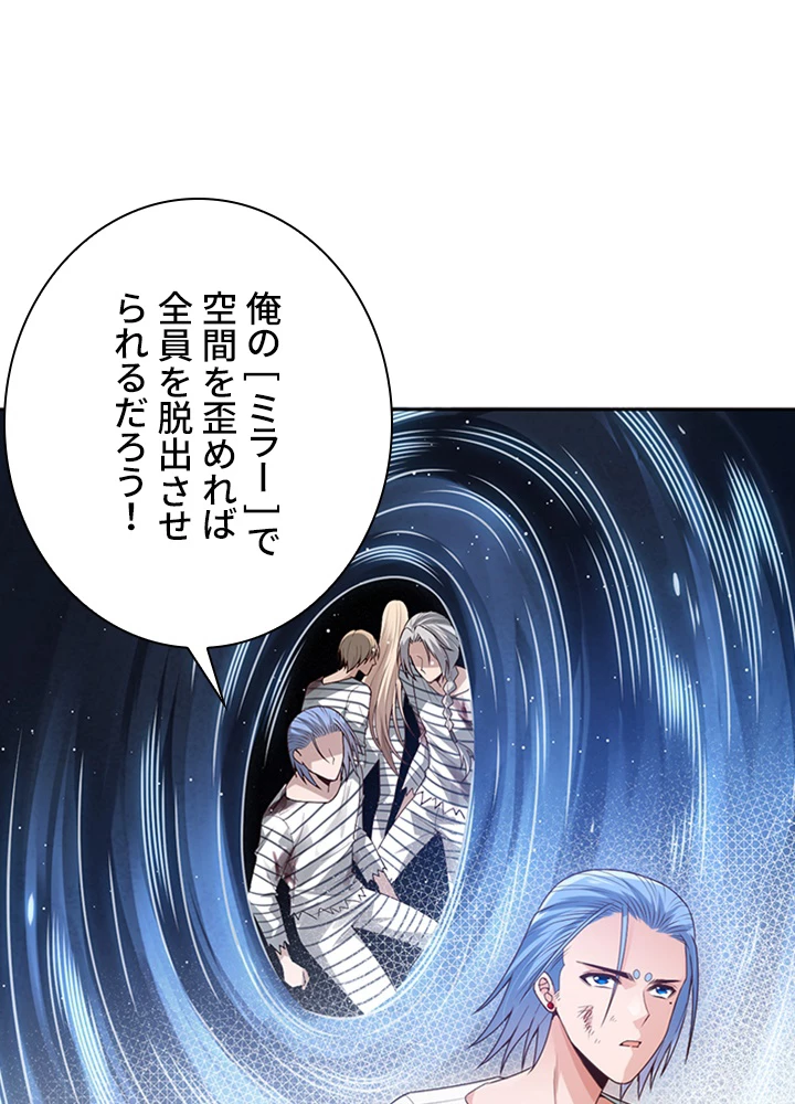 ロベル〜ウォースピリットの継承者〜 120話 - 29