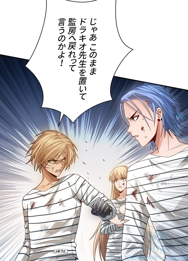 ロベル〜ウォースピリットの継承者〜 121話 - 31