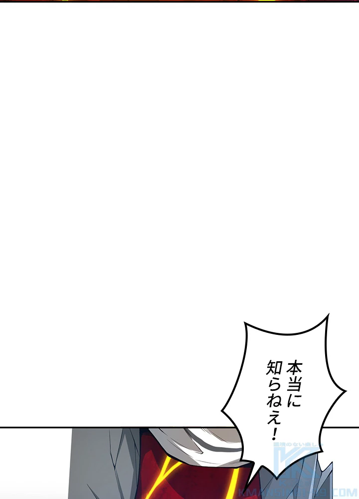 ロベル〜ウォースピリットの継承者〜 132話 - 73