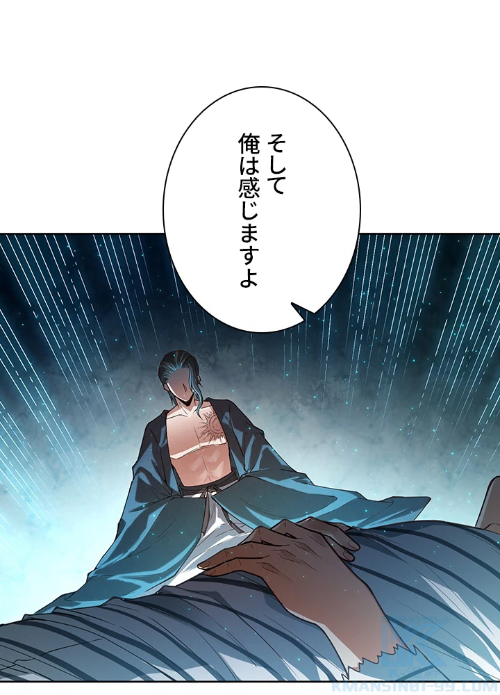 ロベル〜ウォースピリットの継承者〜 129話 - 40