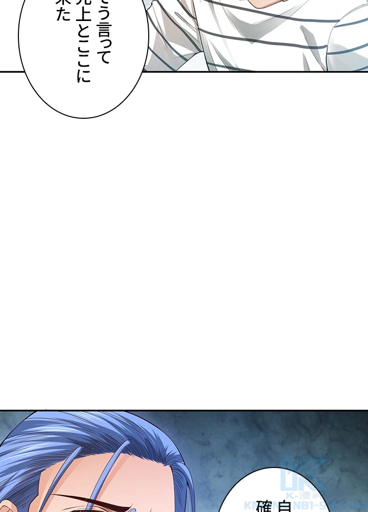 ロベル〜ウォースピリットの継承者〜 124話 - 40