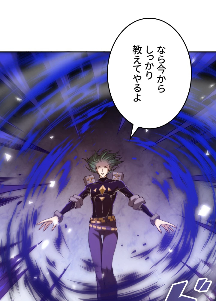 ロベル〜ウォースピリットの継承者〜 138話 - 108