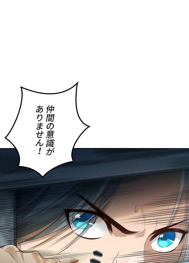 ロベル〜ウォースピリットの継承者〜 119話 - 30