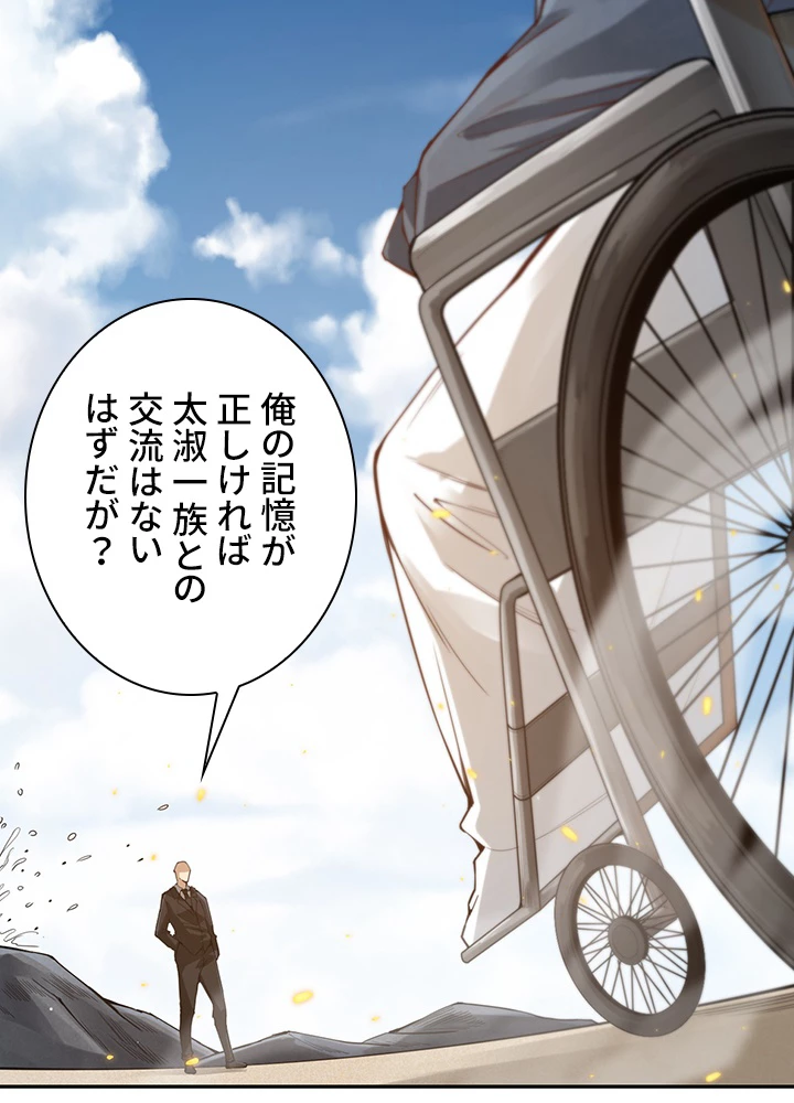 ロベル〜ウォースピリットの継承者〜 122話 - 39