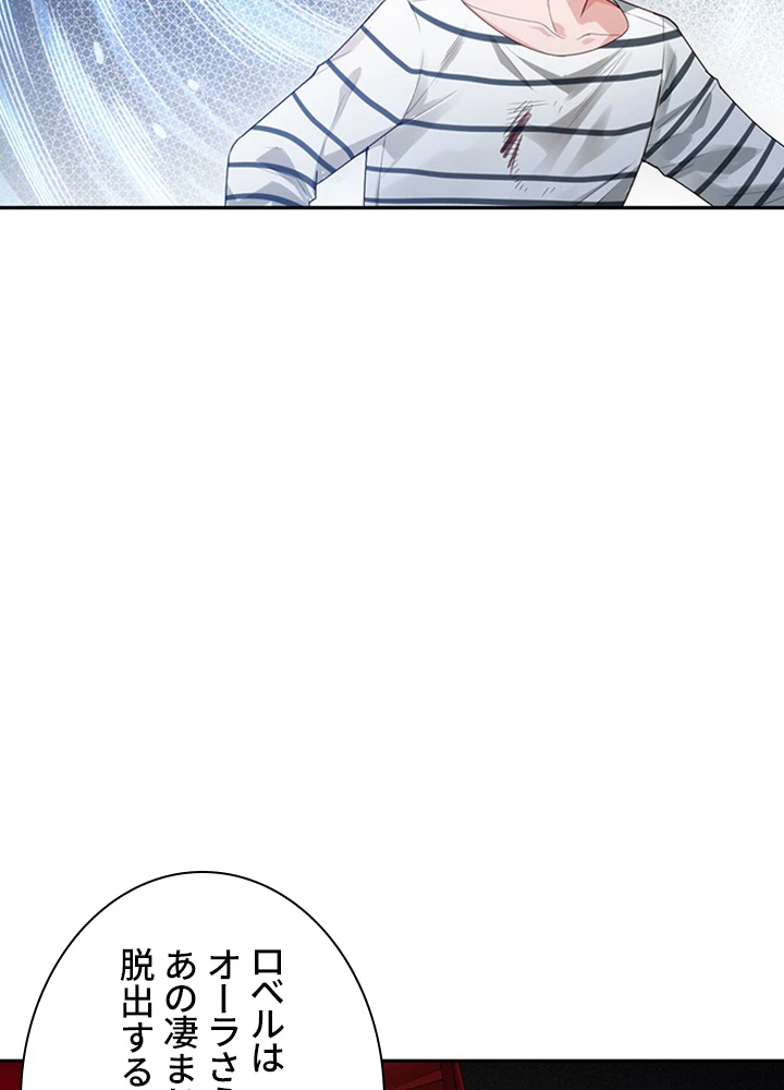 ロベル〜ウォースピリットの継承者〜 120話 - 30