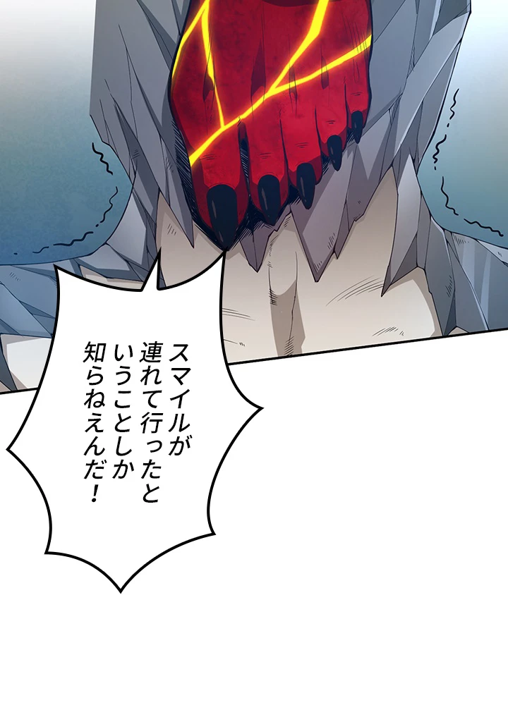 ロベル〜ウォースピリットの継承者〜 132話 - 74