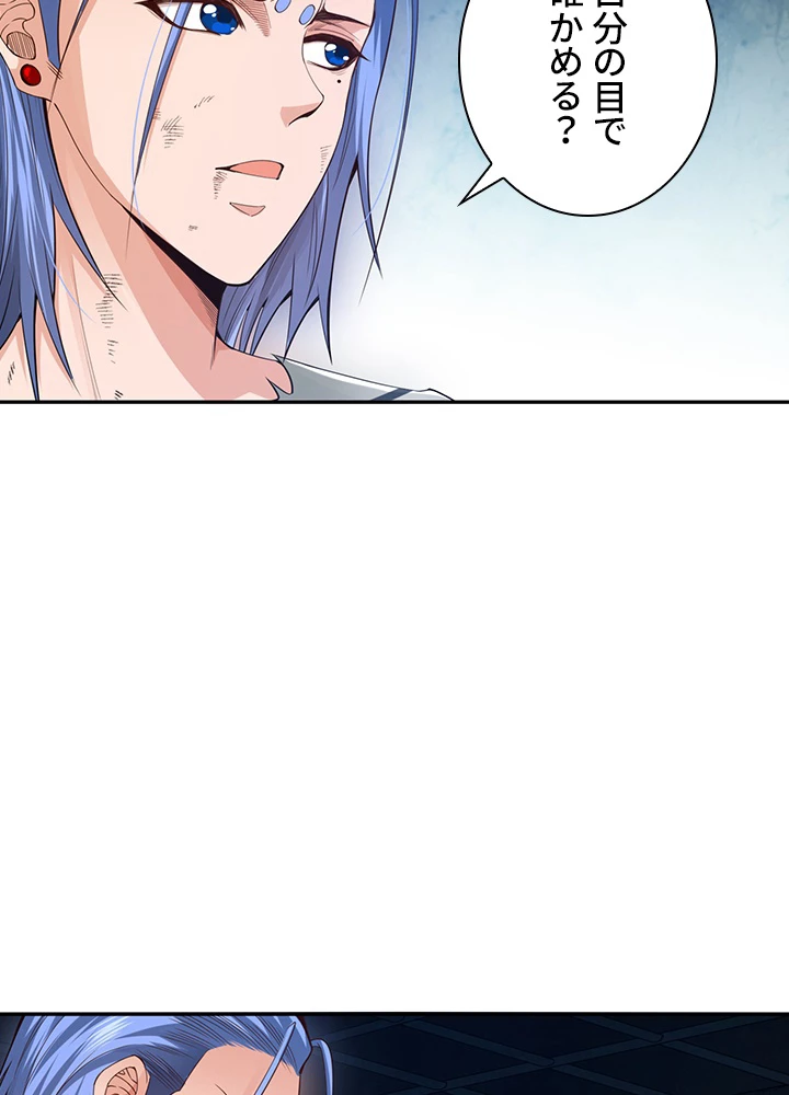 ロベル〜ウォースピリットの継承者〜 124話 - 41