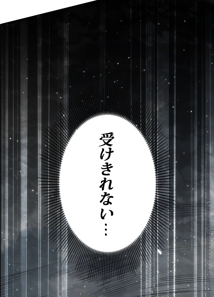 ロベル〜ウォースピリットの継承者〜 116話 - 8