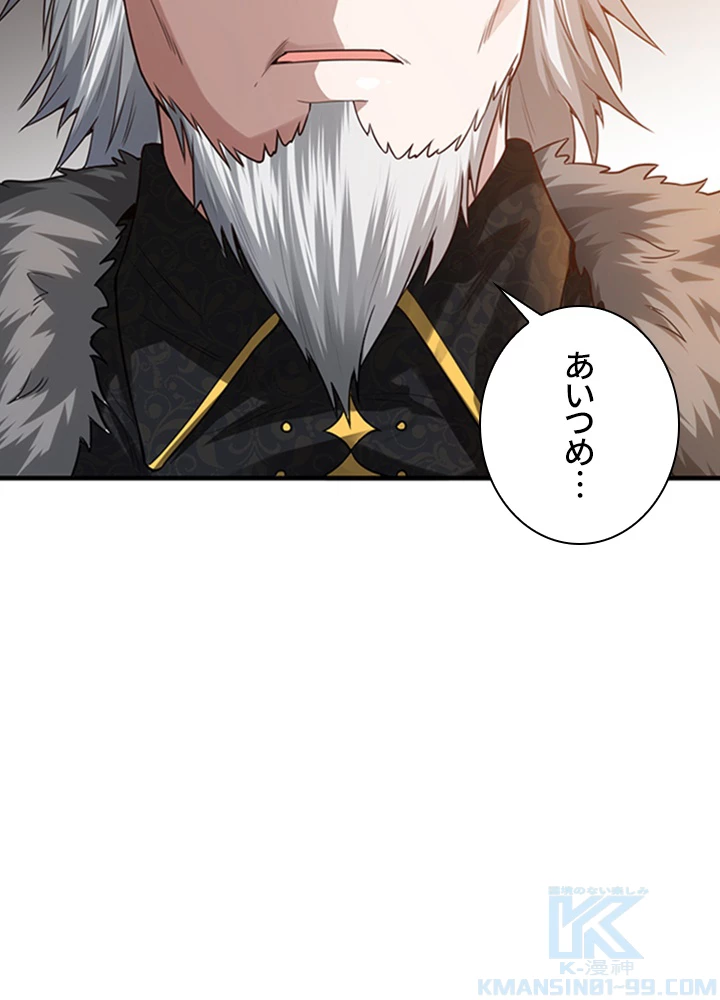 ロベル〜ウォースピリットの継承者〜 118話 - 10