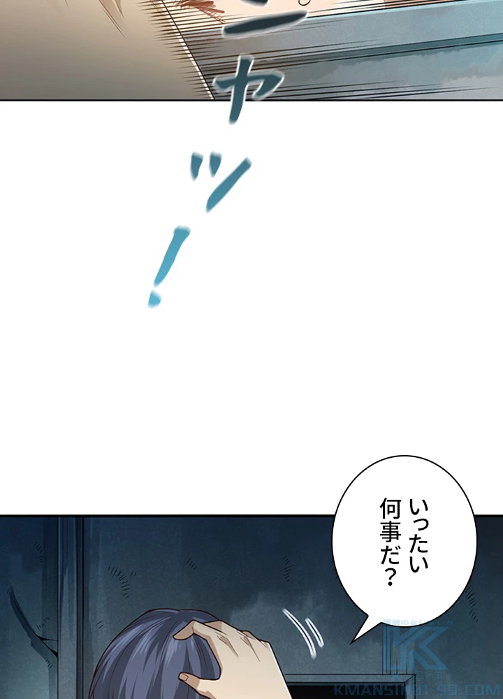 ロベル〜ウォースピリットの継承者〜 119話 - 31