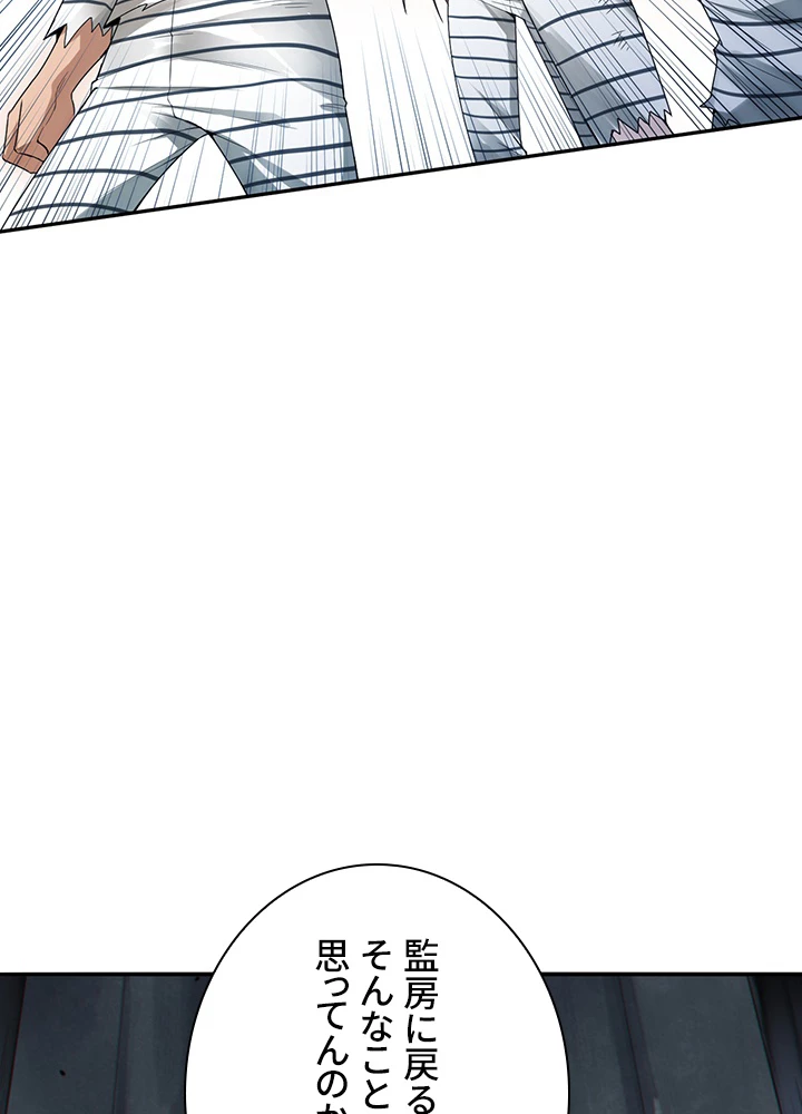 ロベル〜ウォースピリットの継承者〜 121話 - 32