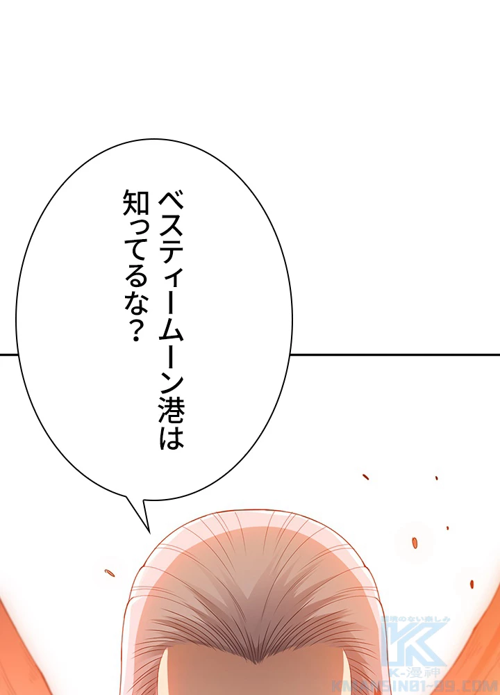 ロベル〜ウォースピリットの継承者〜 123話 - 40