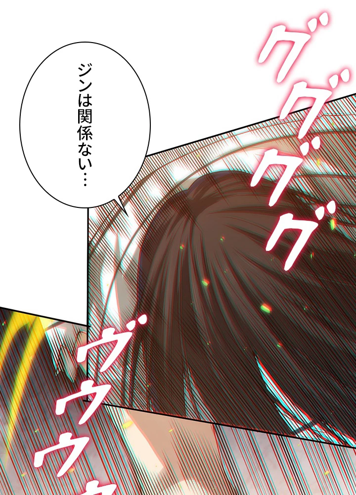 ロベル〜ウォースピリットの継承者〜 128話 - 39