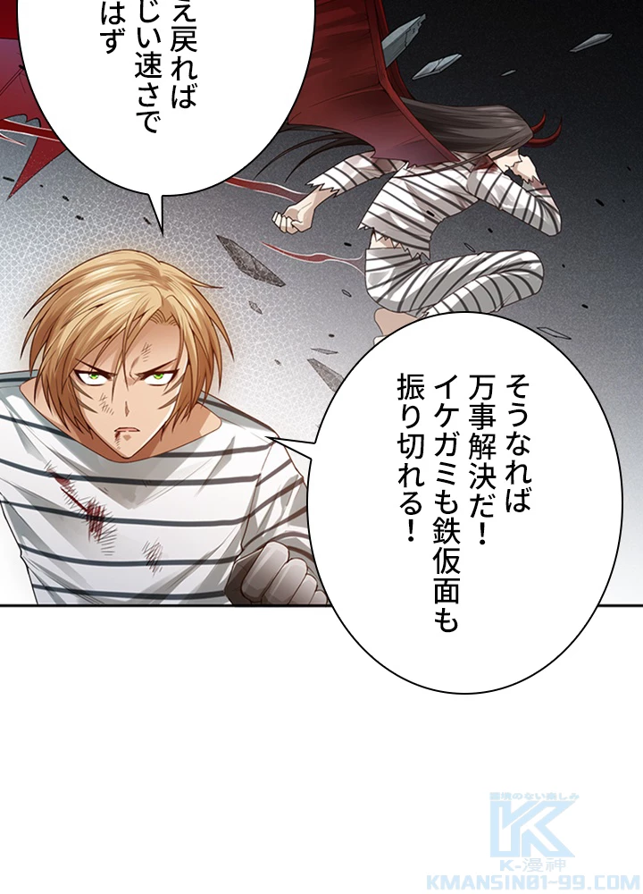 ロベル〜ウォースピリットの継承者〜 120話 - 31